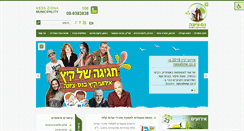 Desktop Screenshot of nzc.org.il